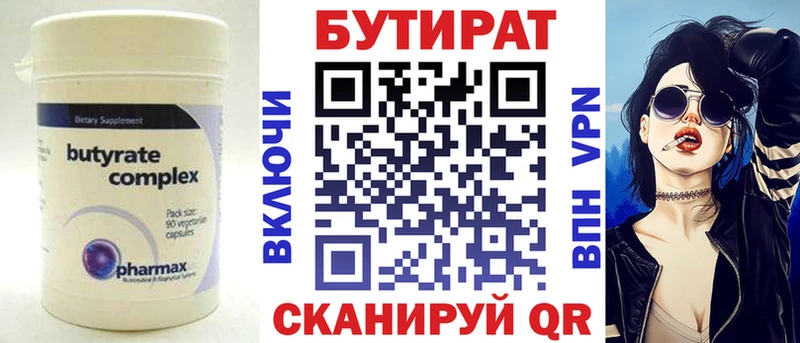 купить   MEGA ссылка  БУТИРАТ жидкий экстази  Демидов 
