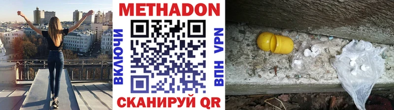 Метадон мёд  Демидов 
